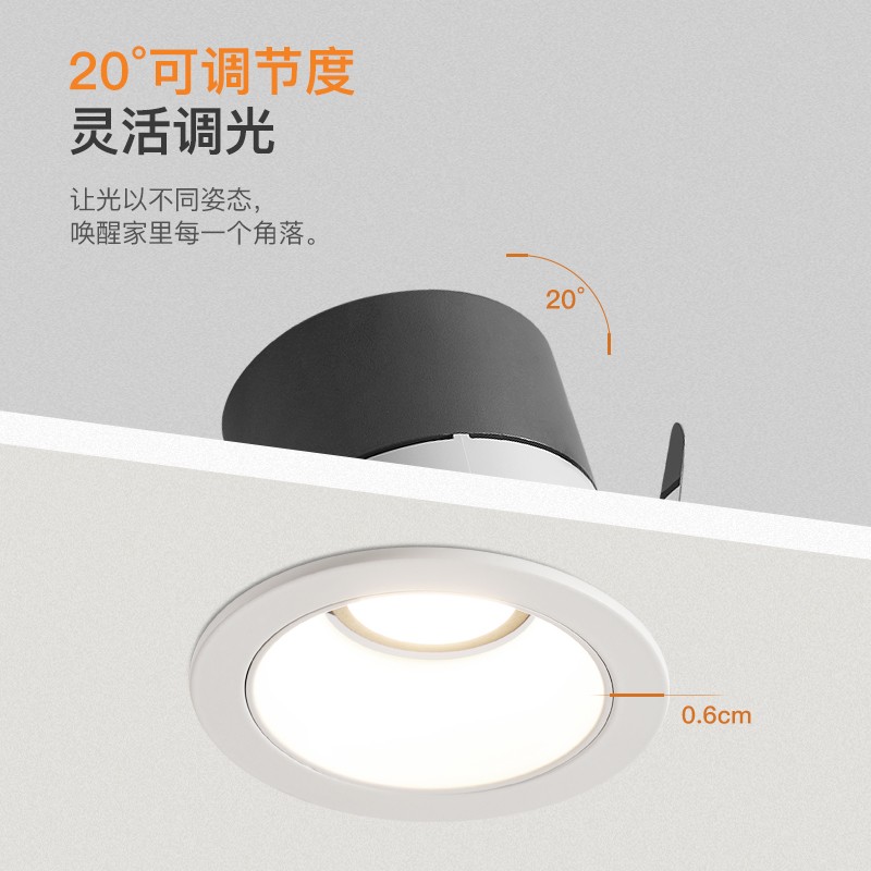 嵌入式COB射灯深防眩光窄边框筒灯75开孔LED天花灯家用无主灯照明