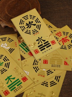 纯铜补角牌挂件八卦阵图铜卡吊牌房屋缺角挂牌乾坤坎离震艮巽兑牌