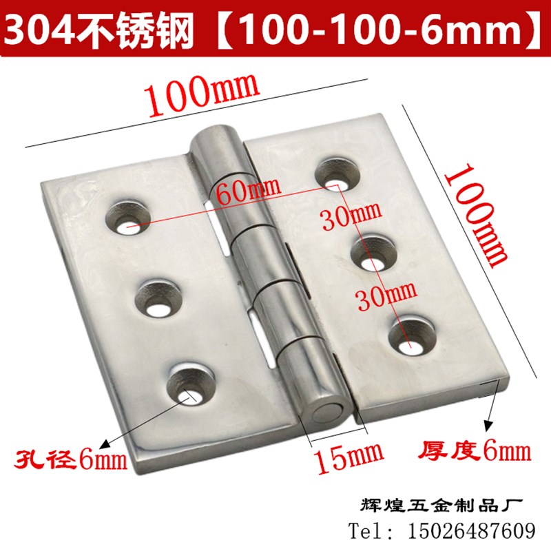 加厚304不锈钢折叠合页大全工业设备合叶折页配柜门机械重型铰链