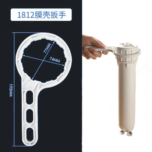 滤瓶扳手家用商用净水器纯水机10寸20寸配件1812 3013RO膜壳扳手