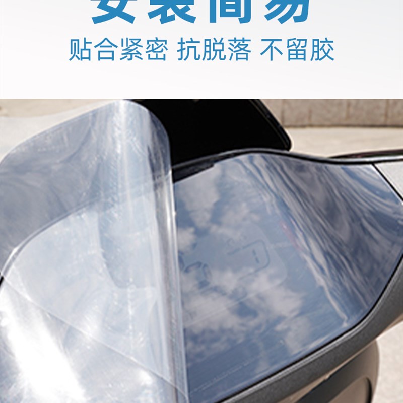 绿源liva6电动车显示屏仪表盘膜防水仪表罩仪表盘保护壳电车贴膜
