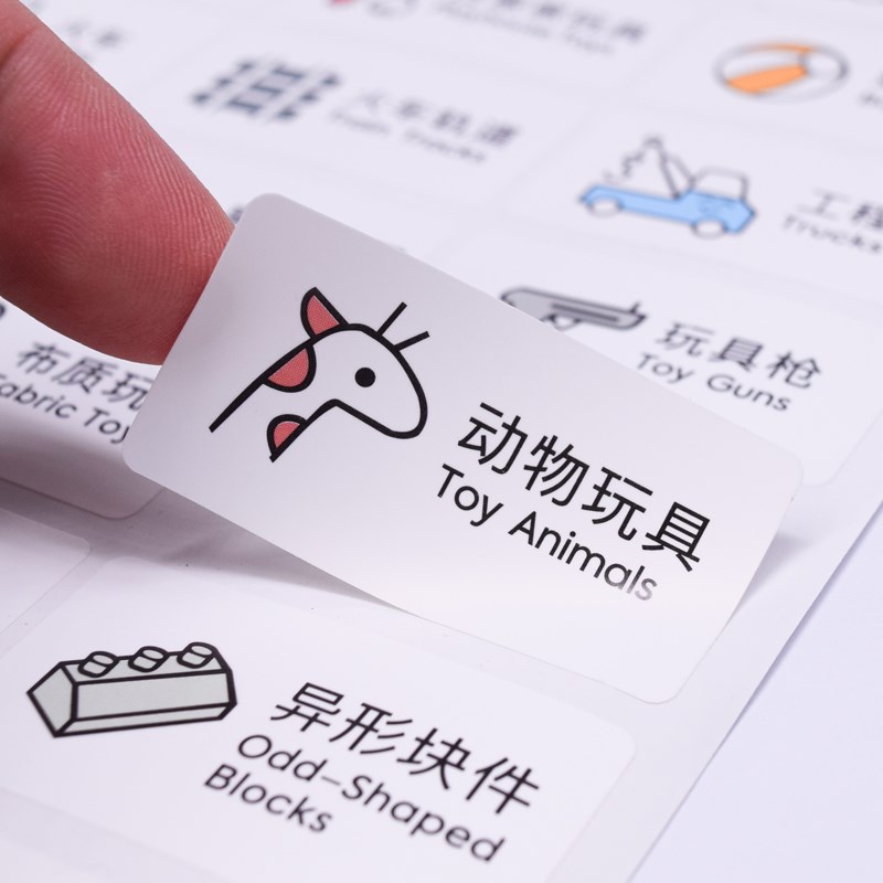 衣物收纳箱盒子标签防水衣橱家用整理玩具日用品标记贴纸手写定制