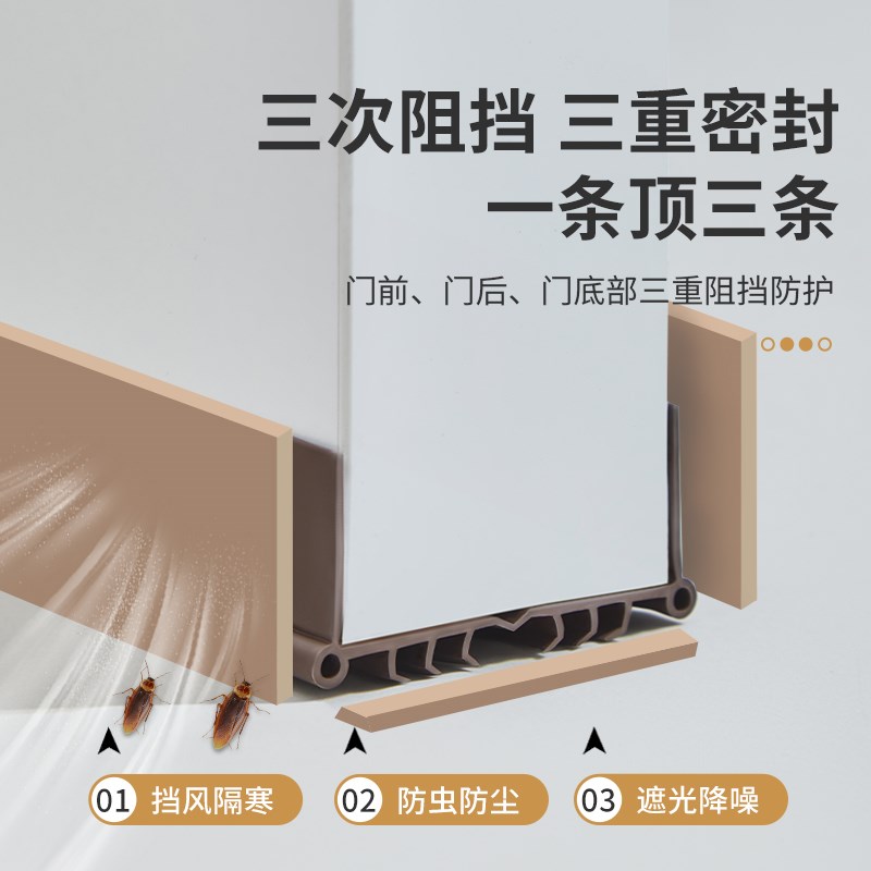 门底密封条门窗挡风神器门缝底部防风入进户门隔音房间房门隔音条