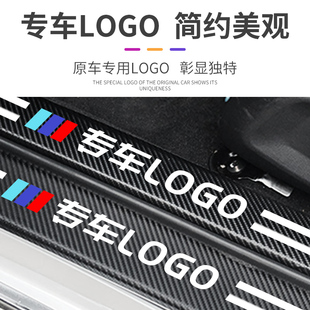 五菱宏光S/PLUS汽车内用品大全改装饰配件全车门槛条保护防踩车贴