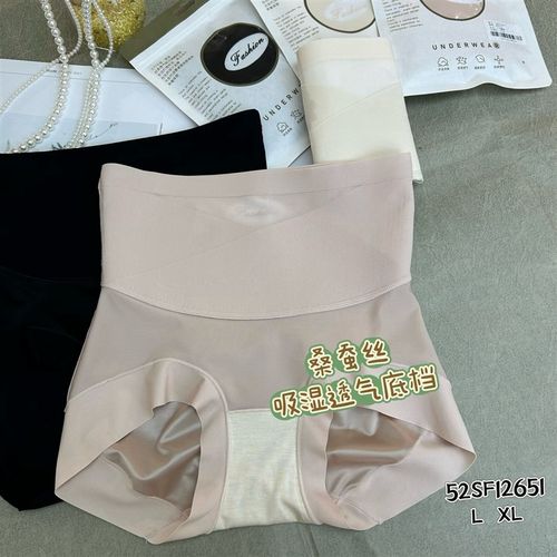 米娅林12651瑜伽健身高腰收腹提臀内裤女无痕舒适蚕丝抗菌三角裤