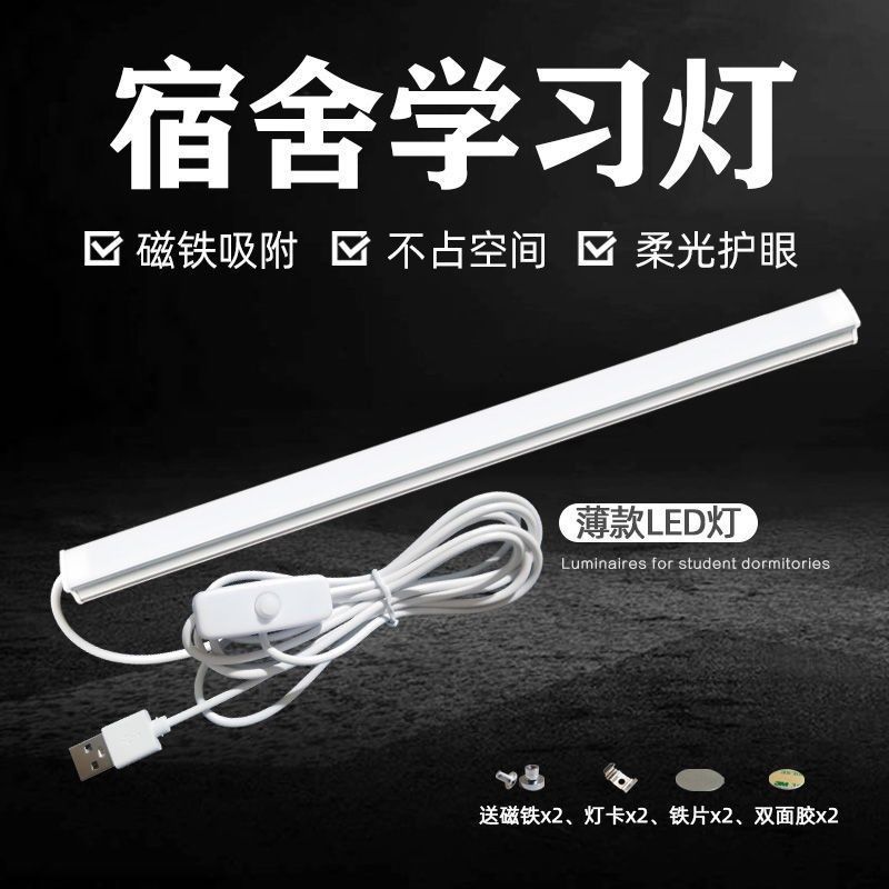 大学生宿舍灯管神器led护眼台灯学习寝室书桌USB磁吸阅读酷毙灯,家装灯饰光源,阅读台灯(护眼灯/写字灯),淘宝优惠券,粉丝福利购,淘宝优惠卷