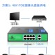 小耳朵回马枪POE交换机百兆全千10口6口足功率网络供电工程分线器