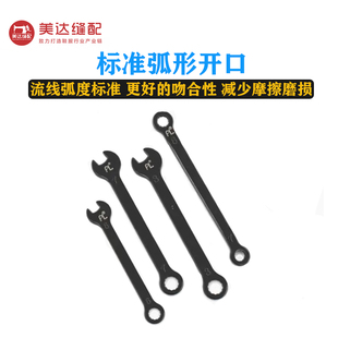 747拷边机维修扳手6号7号8号扳手700锁边机缝纫机维修工具包缝机