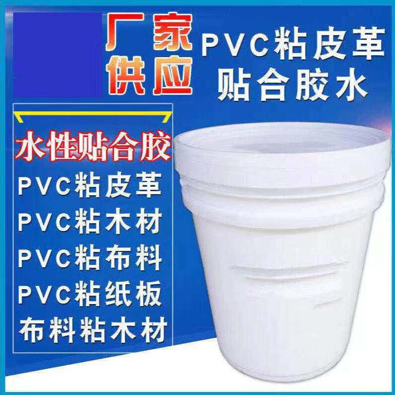 水性复合胶 粘PVC皮革油画布料密度板中纤板接强力胶水透明贴合胶,文具电教/文化用品/商务用品,胶水,淘宝优惠券,粉丝福利购,淘宝优惠卷