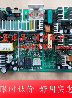 松江1501电源板 2002 3101/3102盘开关A报警柜台消防主机JB3208