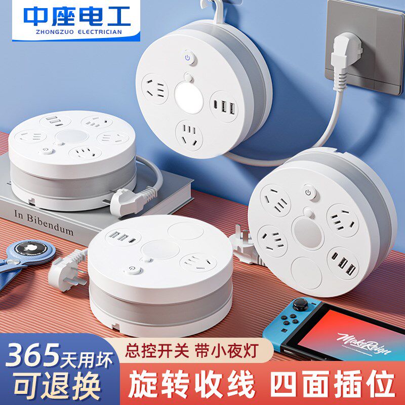 家用圆形可伸缩收纳插座插排多功能插线板带USB带线拖接线板长线