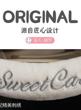 东威A8plus/A8L/Q5/Q7三轮代步车四轮电动车方向盘套冬季毛绒把套