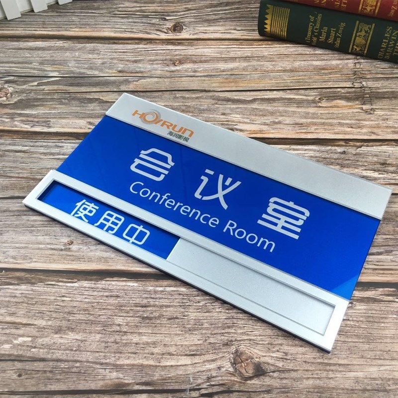 会议室标识牌 可切换状态 会议中请勿打扰 使用中 办公室门牌定制,文具电教/文化用品/商务用品,标志牌/提示牌/付款码,淘宝优惠券,粉丝福利购,淘宝优惠卷
