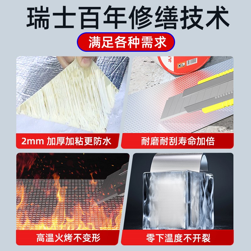 屋顶防水补漏材料房顶防漏丁基卷材防水胶带裂缝漏水强力堵漏贴纸