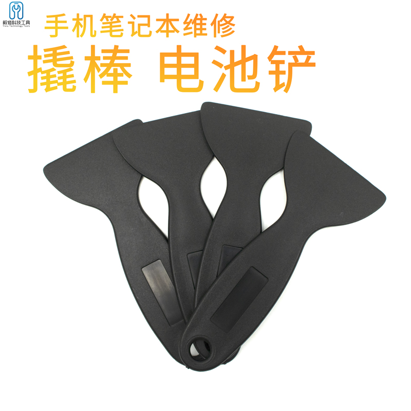 手机平板拆壳金属三角翘片塑料除胶铲刀电池铲子拆机撬棒维修吸盘