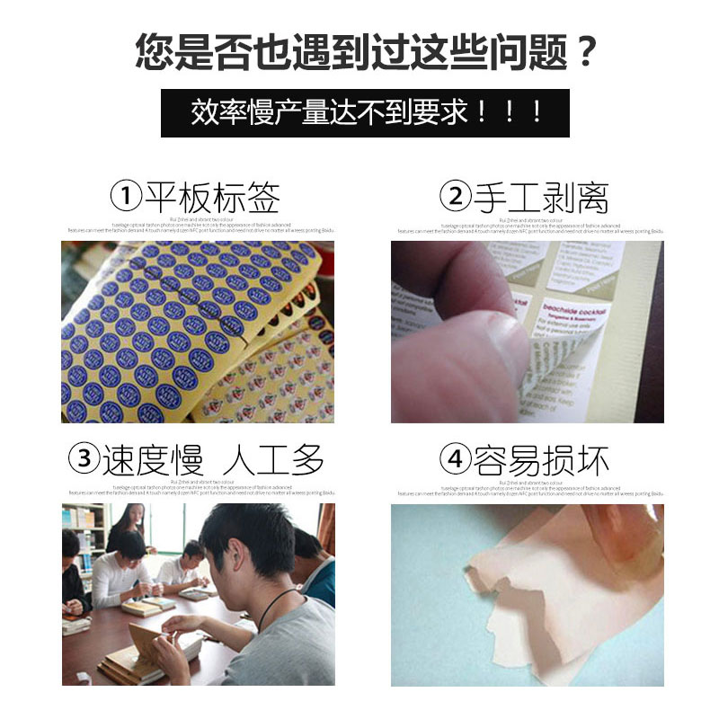 FTR-218C全自动标签剥离机条码不干胶双头分离机双边同时剥标机器