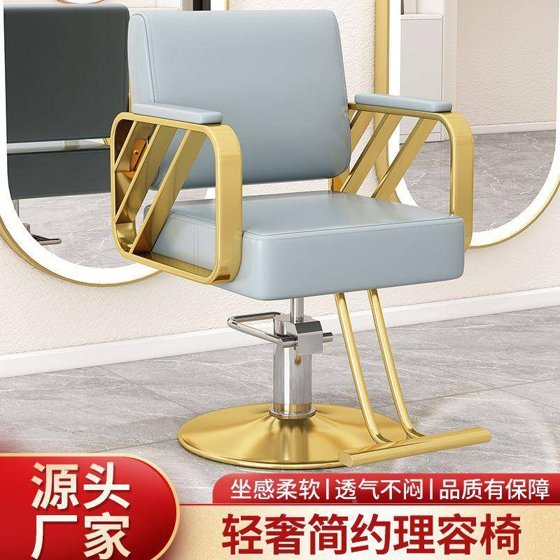 新款烫理发椅剪子发廊专档用美发无品牌/椅发椅潮店高凳子染刮脸