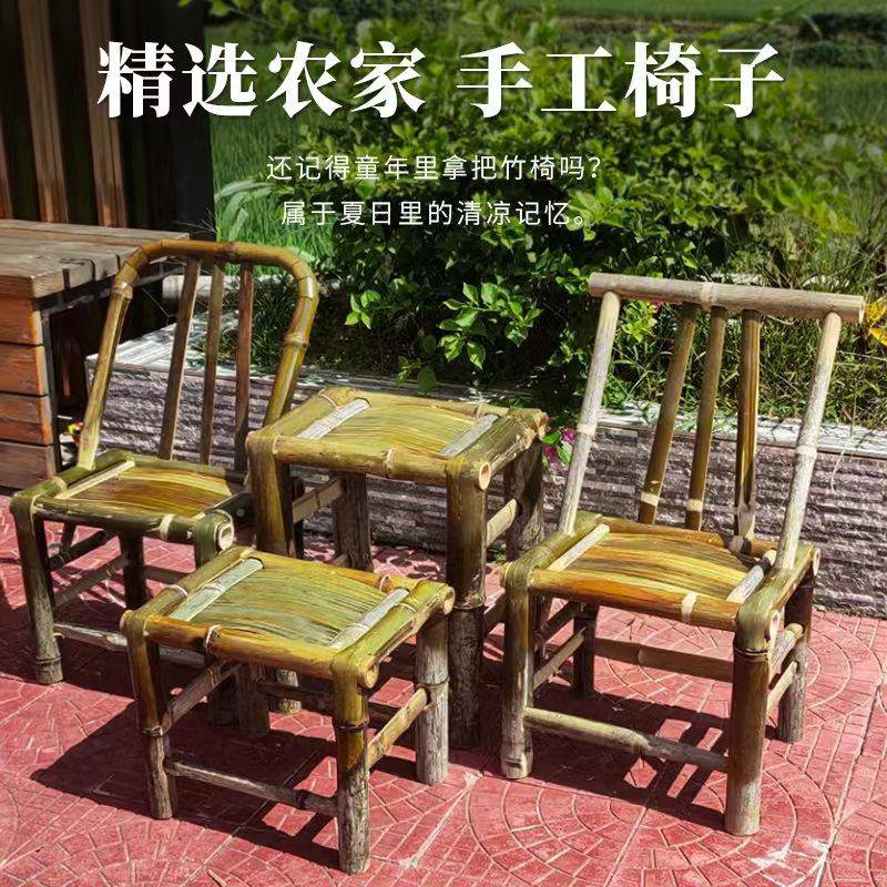 ?椅椅新背款靠椅竹凳手工儿童成人家用竹楠制单人休闲老式竹编织