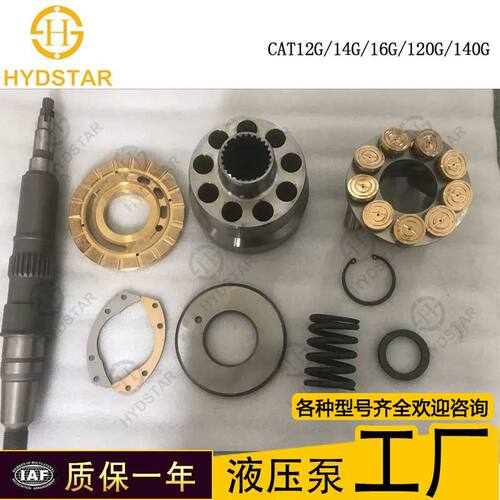 8J2037 9J3522 1U3444 4T7022柱塞泵配件缸体 配油盘球绞 cat12G