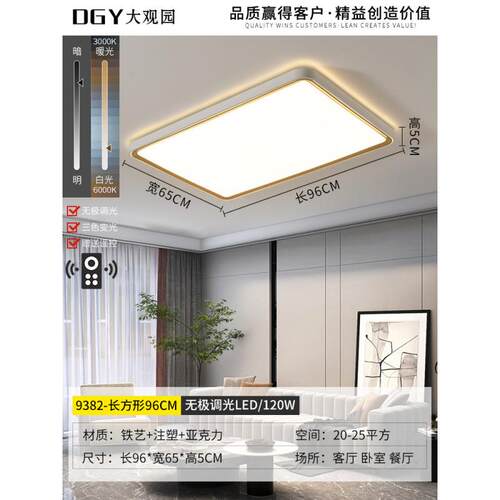 s%大观园客主灯LED吸顶5灯37656长方形极9大气现约9382/983图70*1