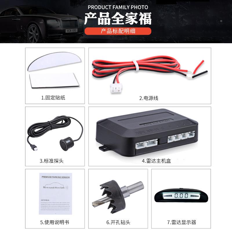 厂家车倒车雷达语音XD-098鸣四头LCD蜂显示探屏智能声波汽倒车雷