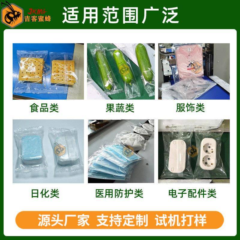动袋冰块模具259装自打包机背封圆形冰格袋包装机制冰盒枕式包装