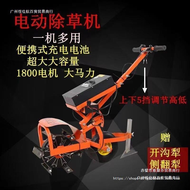 电除草机小型开沟农用大松土割翻土充电式锄动草机棚CRD果园草机