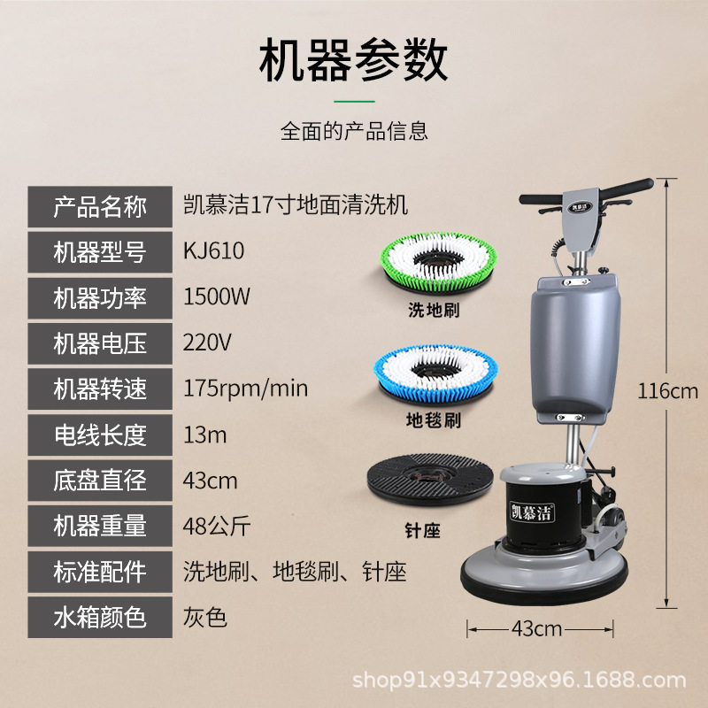 凯慕洁手推洗地机抛光打蜡