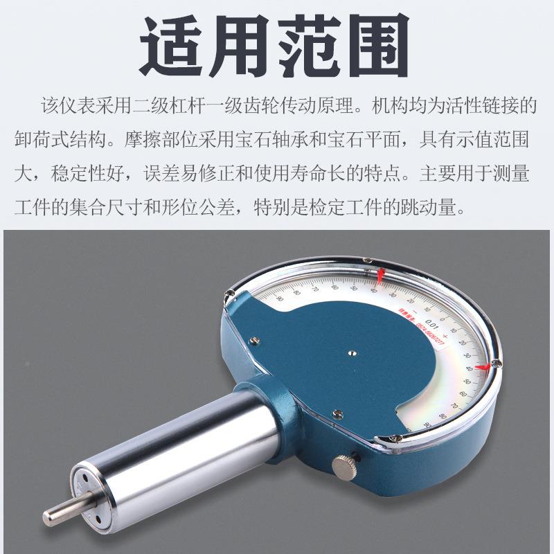 宁0nhb波仪表厂杠千杆齿轮比较仪0.01mm大头表杠杆比较仪表扭簧分