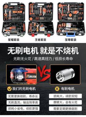 箱福瑞德家日常用电34443钻维手工具套装五金电工专用修多功能工