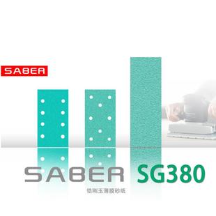 0绿砂8020干磨砂纸植绒打汽NZT车漆面原子磨灰方x形薄膜砂纸