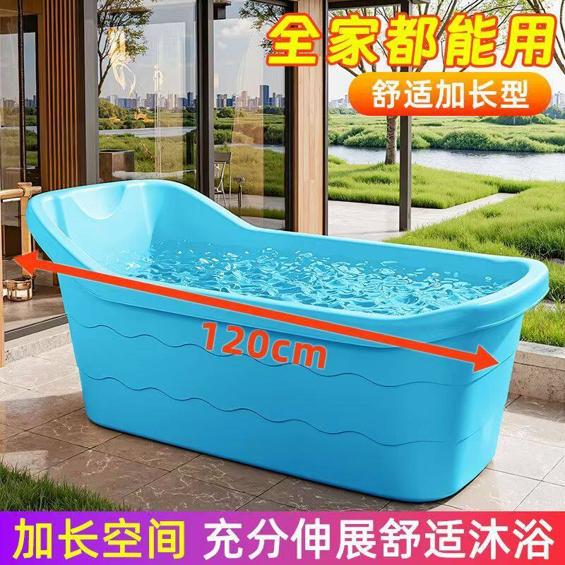 成人泡澡桶家用洗澡桶塑料浴桶坐躺洗澡大号加厚盆大人沐浴桶