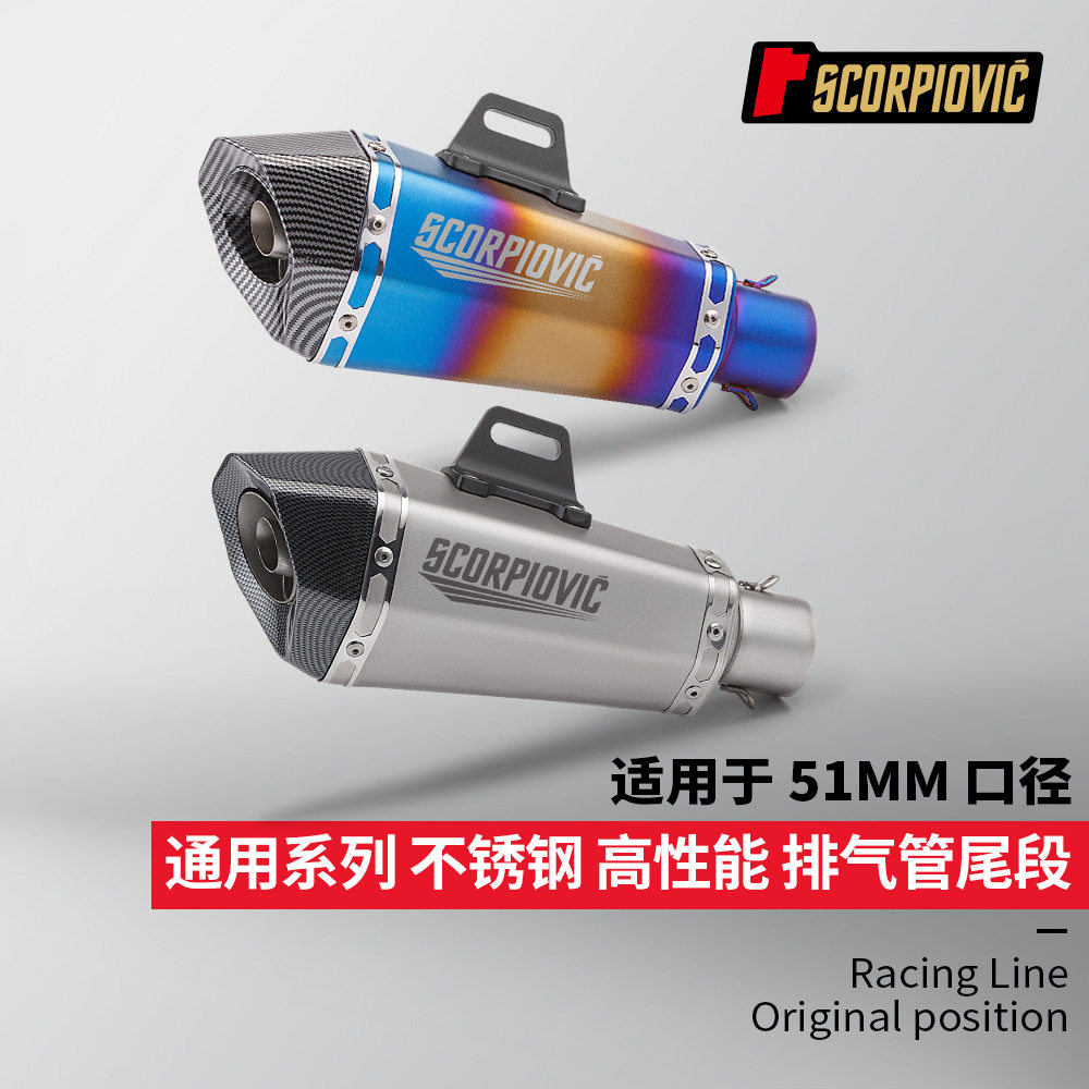 小锥六角尾段排气管NINJA400321R赛600CBR650GPR250通用51MM