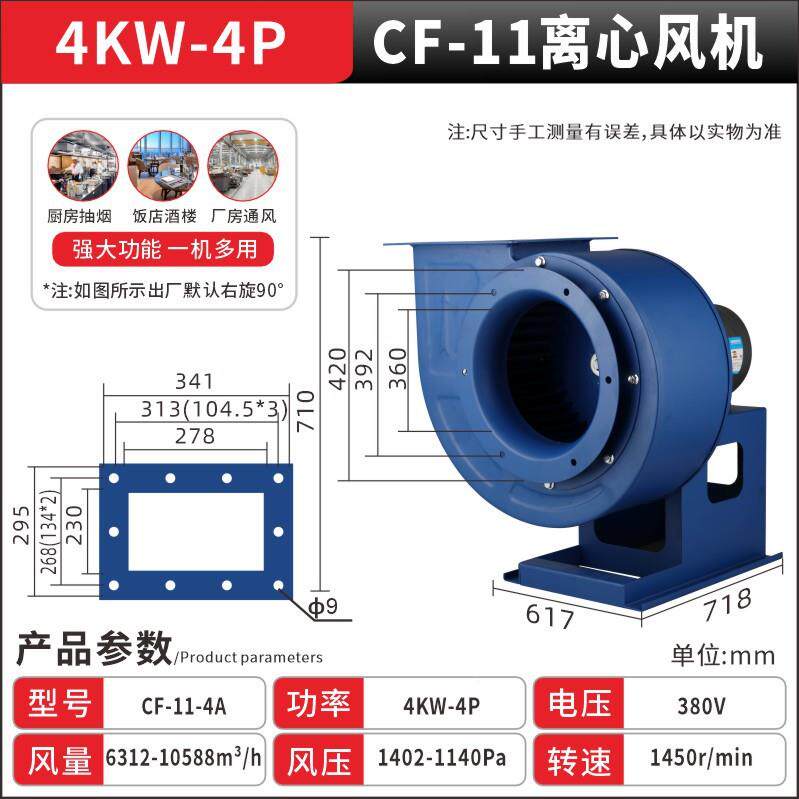 家直销低厂音CF道11-ACF-11型低噪声离心风机饭店厨噪房管排油烟