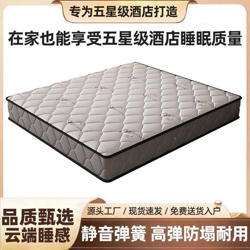 弹簧床垫加厚23CM209卧1.主8m出租屋21榻.5m小户型宿舍1.m榻米厂