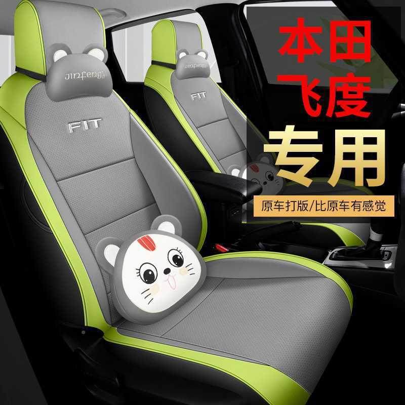 2车025款1U.5LCVT無限M皮GEN版飞度303专专用汽车座套全包围革座