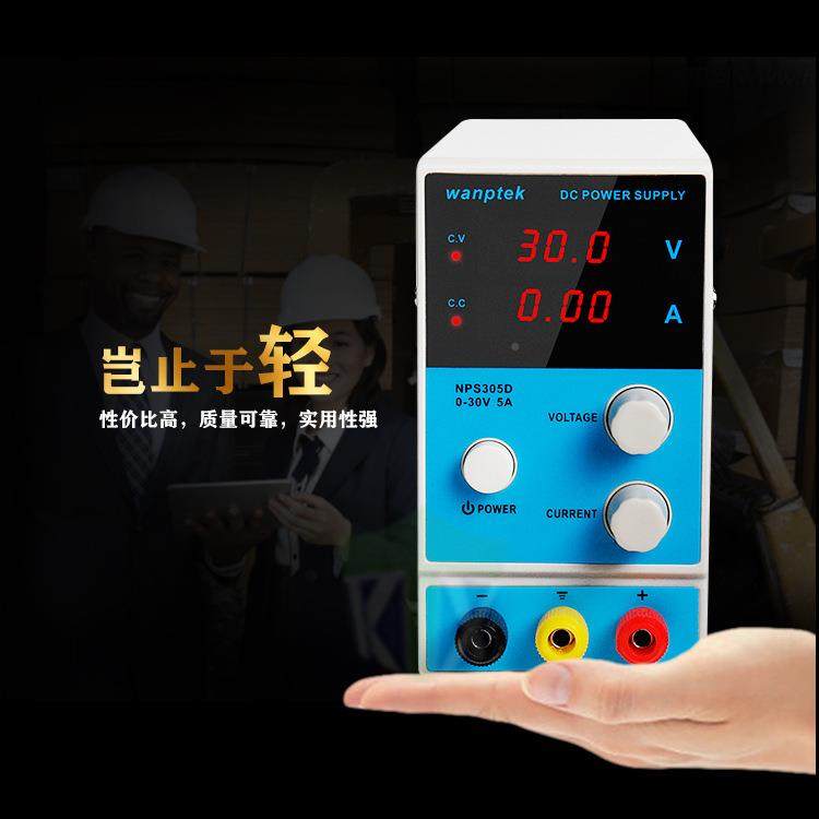 220V显线性笔记本手机自维流修电源电表可数调直流稳NPS305D(压电