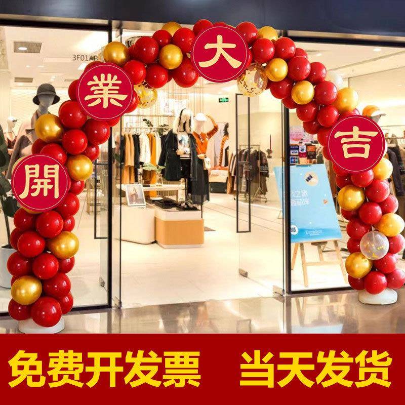 开业气球拱门新活店装饰店铺开张气氛套周年店动庆典F98JMH67门口