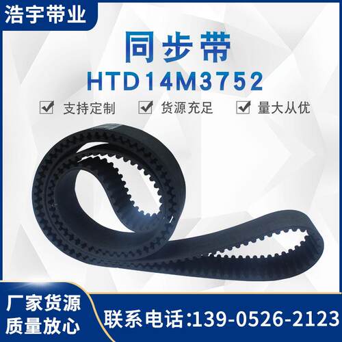 家直销黑色橡同胶UKR步带16PM7780外厂-5厚c型齿2形带现货