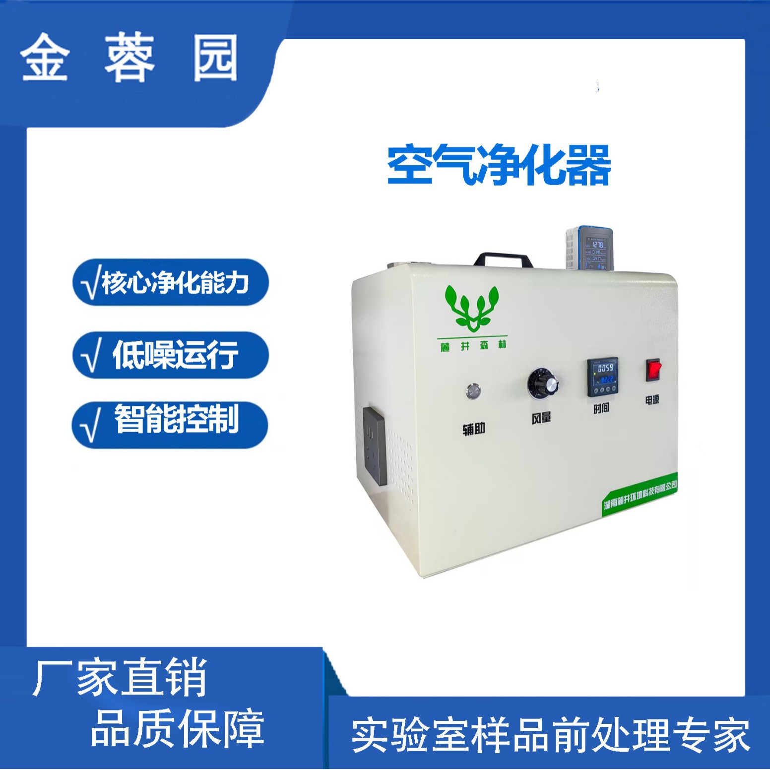 实验室车间风量便携安装净化器