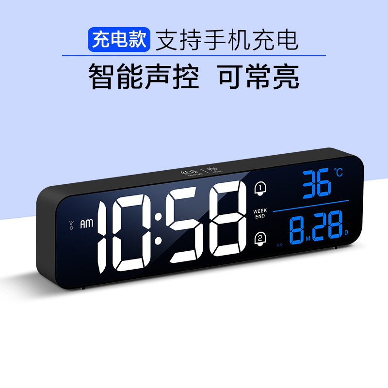 好销充电版大屏LED数码音乐挂钟工作日贪睡台钟2组闹钟温度声控款