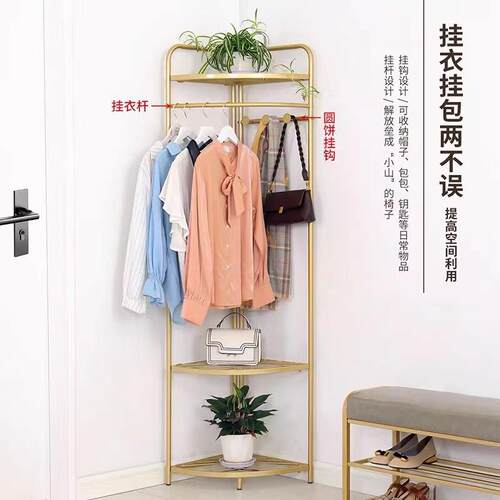 7轻奢落地衣帽架卧转角挂衣铁架家BBM用艺加K粗置物室架墙角门口