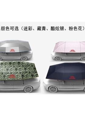 遮隔热罩动折叠伞汽移车车顶遥控车衣停车棚家YDA用车阳伞防晒全