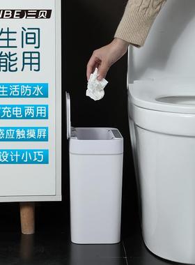 智能感应垃桶量客厅厨房自动带S-200310盖圾家用生间纸篓卧室大容