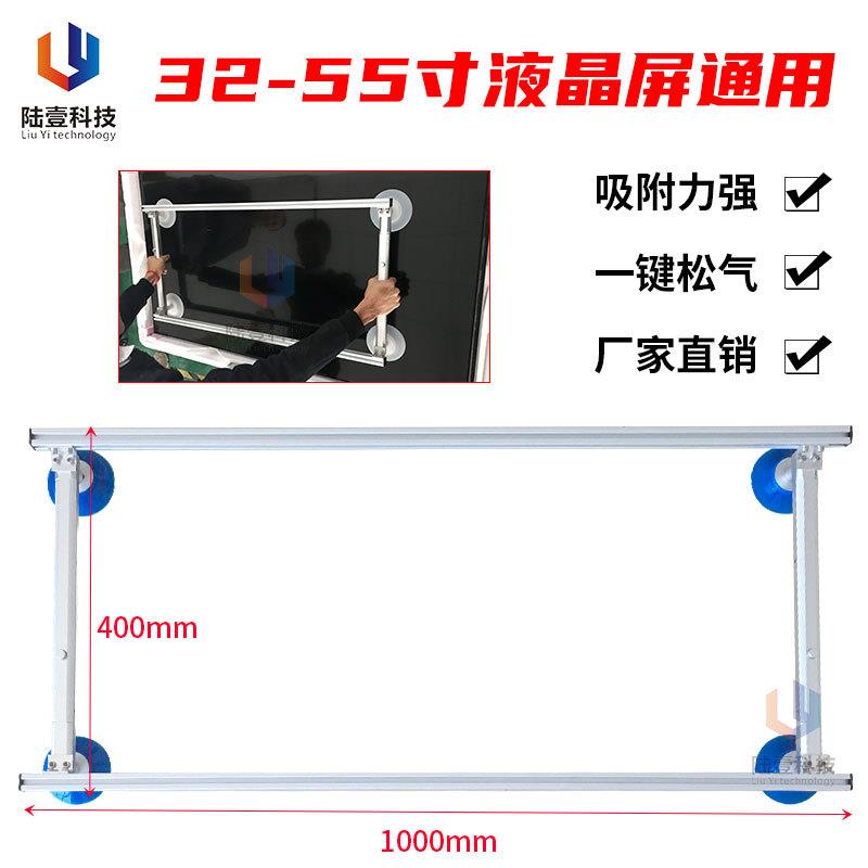 陆壹OC532-5寸四爪液晶屏吸盘电视LY-400*4玻璃维工修具拆屏器包