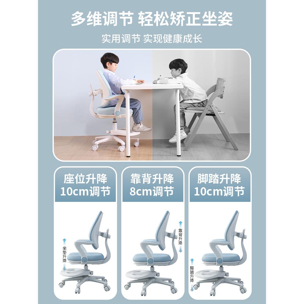 巴布诺儿童习椅坐ZG-64071小学生矫正姿可椅调学节升降座家用写字