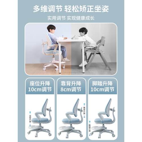巴布诺儿童习椅坐ZG-64071小学生矫正姿可椅调学节升降座家用写字