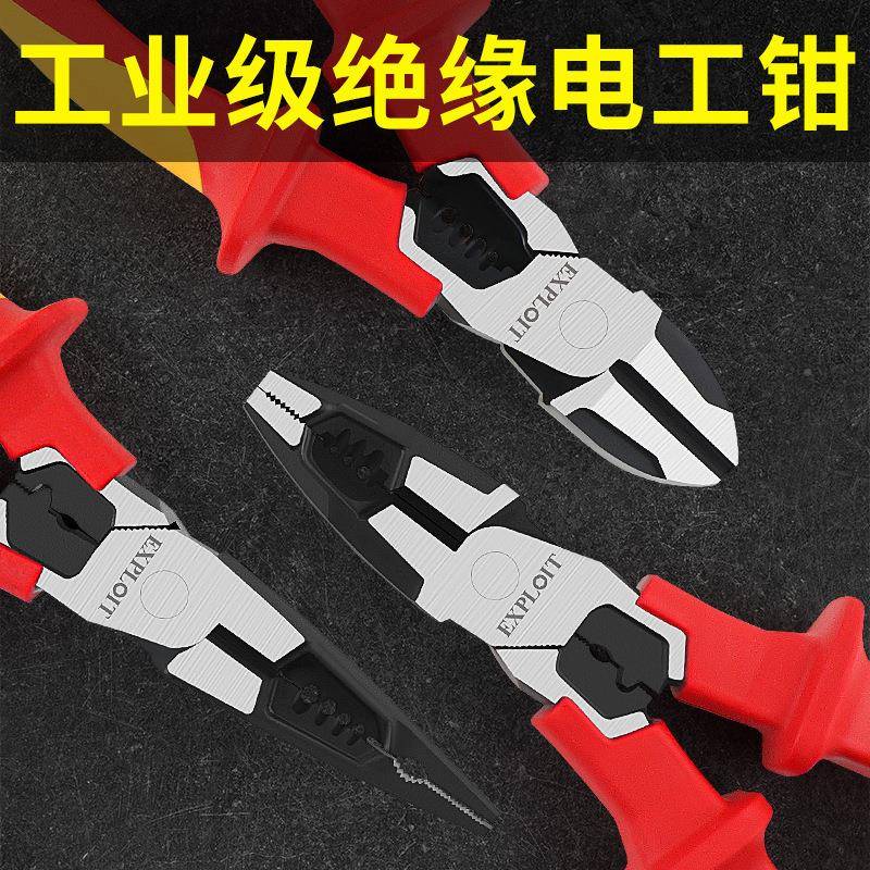 开VDE认证耐高压1000467V绝缘偏心钢钳斜嘴切钳丝电工剪拓剥线尖