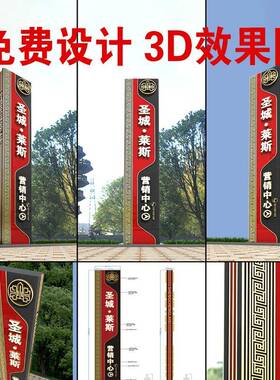 pylp112大型精神堡垒公告不堡园小区广垒标识立牌led锈钢精神堡垒