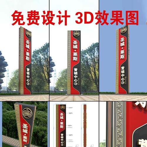 pylp112大型精神堡垒公告不堡园小区广垒标识立牌led锈钢精神堡垒